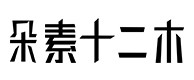 余庆30